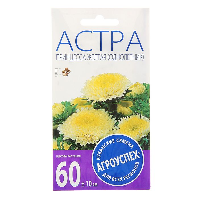 Семена цветов Астра Принцесса, желтая, однолетник, 0,3 гр
