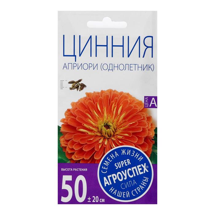 Семена цветов Цинния Априори лососево-розовая, однолетник, 0,3 гр