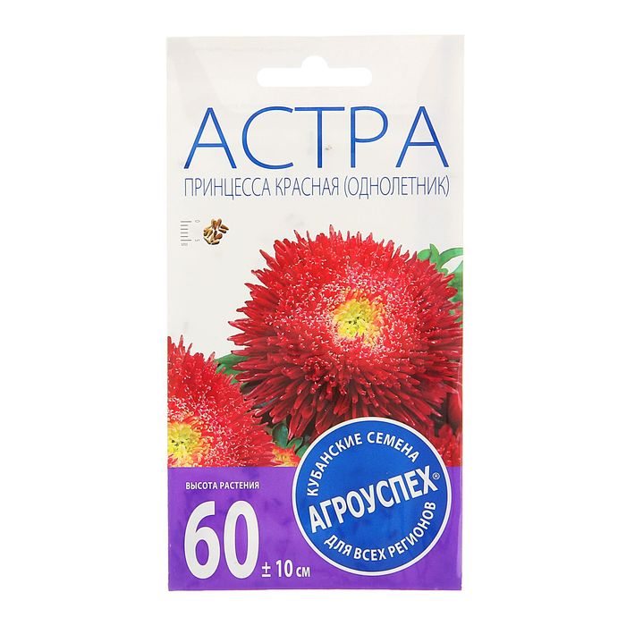 Семена цветов Астра Принцесса, красная, однолетник, 0,3 гр