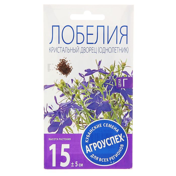 Семена цветов Лобелия Кристальный дворец, синяя, однолетник, 0,1 гр