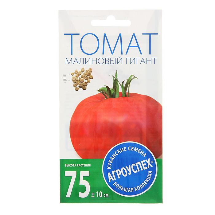 Семена Томат Малиновый гигант, низкорослый, 0,1 гр семена томат малиновка низкорослый 0 1 г