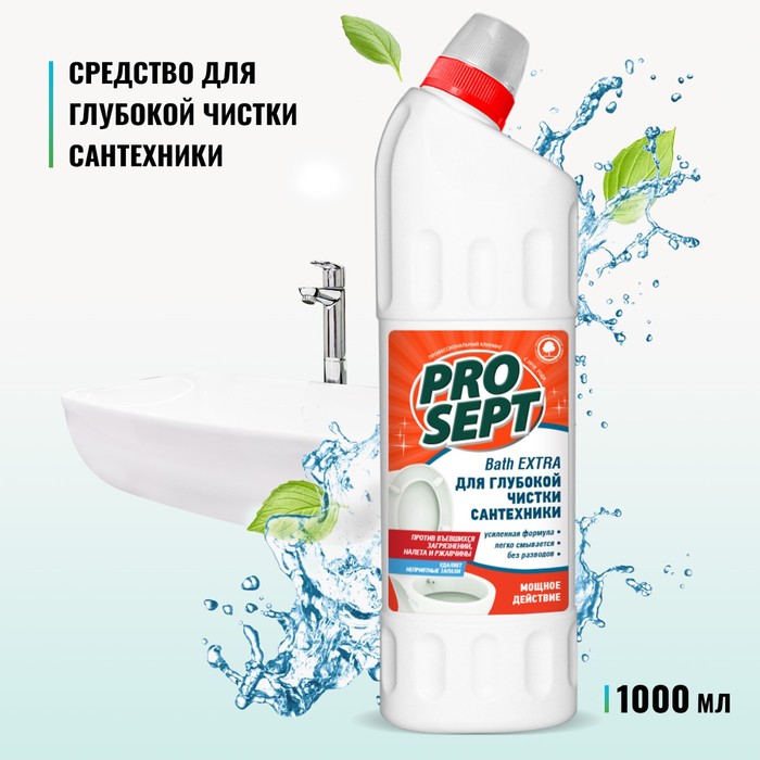 Чистящее средство для сантехники Prosept Bath Extra, концентрат, 1 л средство чистящее prosept bath acryl для акриловых поверхностей концентрат 1000 мл