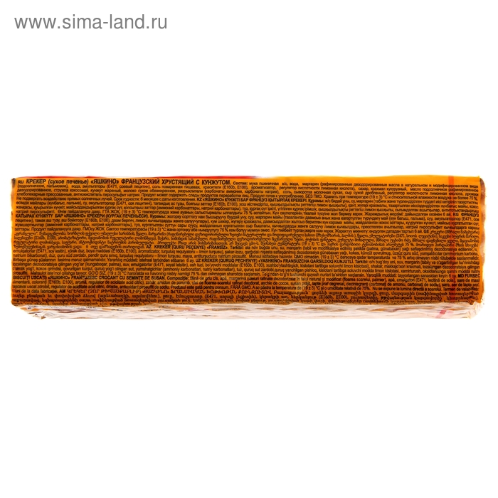 

Крекер "Яшкино", Французский, хрустящий с кунжутом, 185 г