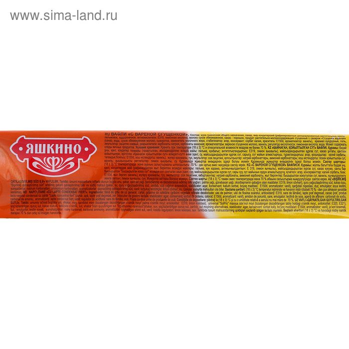 

Вафли "Яшкино", с вареной сгущенкой, 300 г