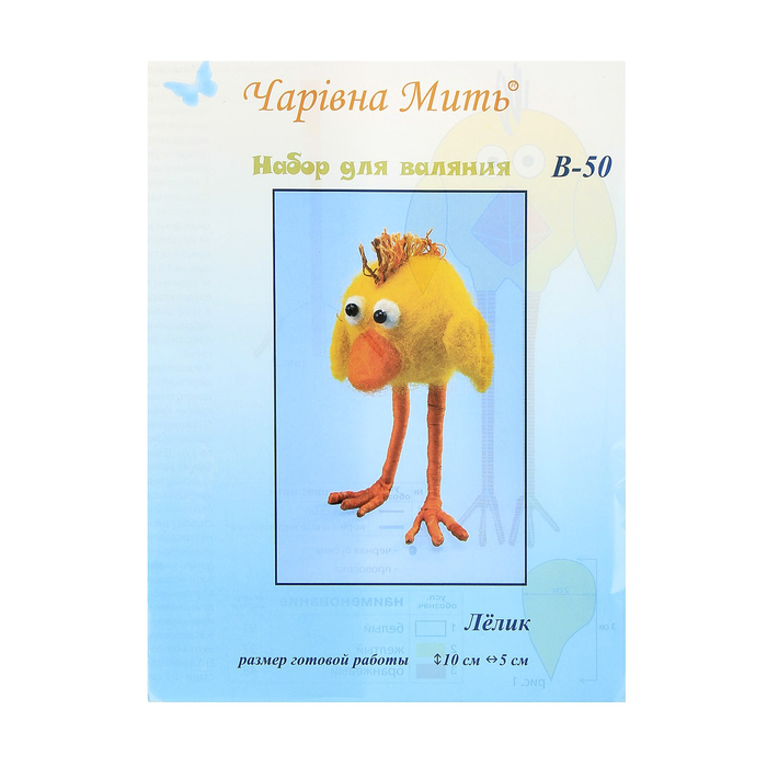 Набор для валяния "Лёлик"