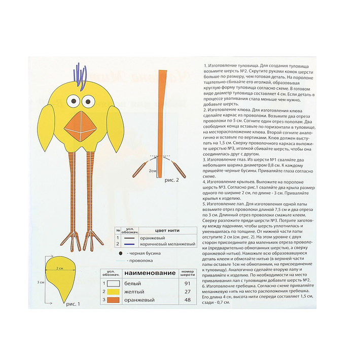 Набор для валяния "Лёлик"