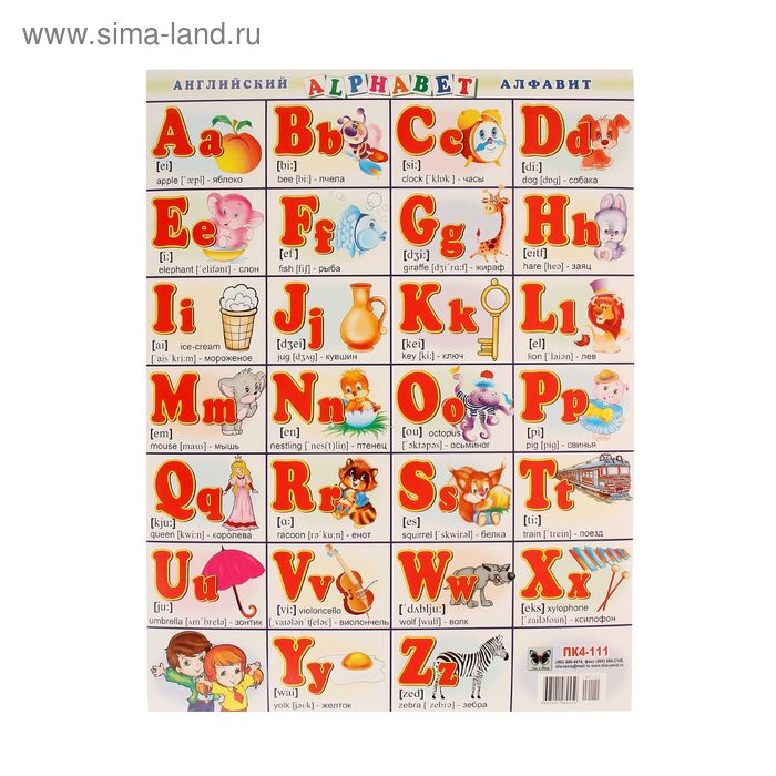 Самая буква алфавит английского. Английский алфавит. Английский алфавит для детей. Русский алфавит. Карточки с английскими буквами.
