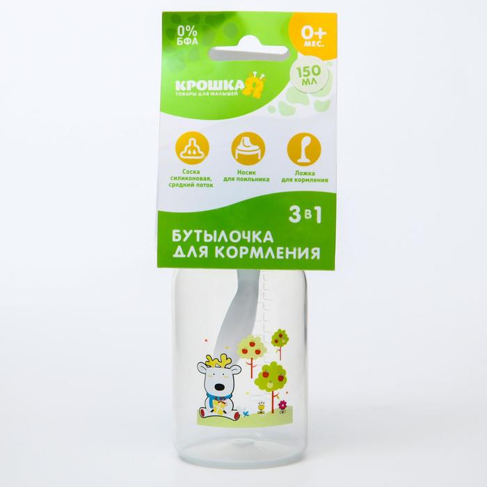 Бутылочка для кормления 3 в 1, в комплекте ложка и носик-поильник, 125 мл, от 0 мес., цвета МИКС