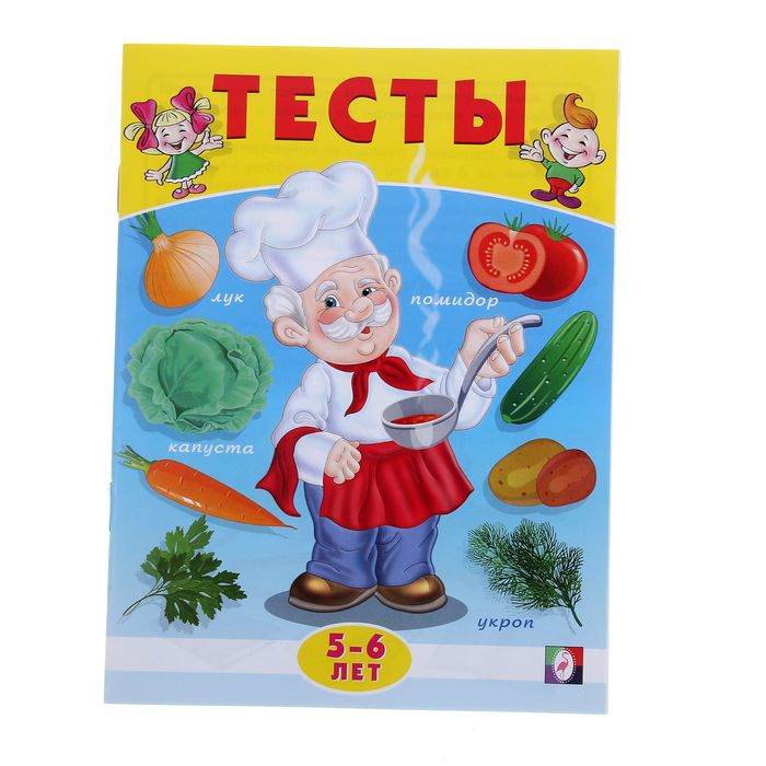 Тесты 5-6 лет "Окружающий мир"