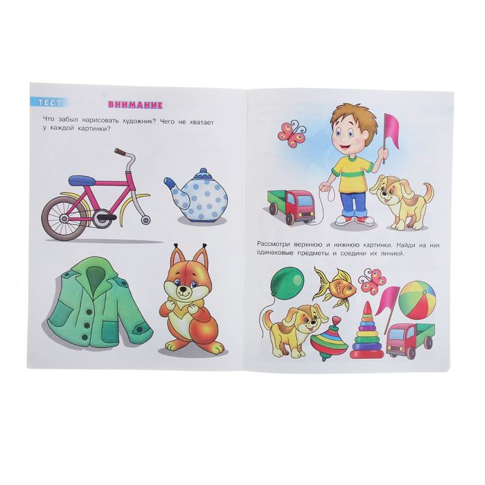 Тесты 2-3 года