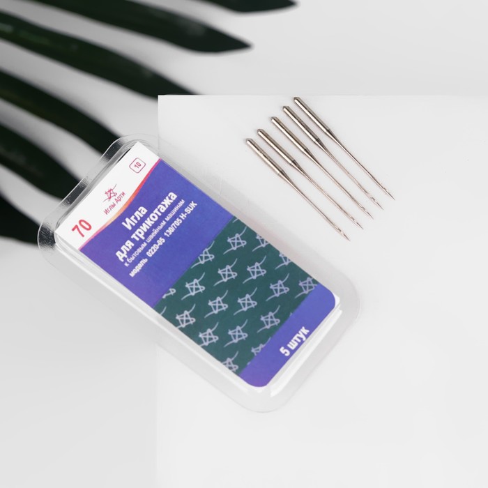 Иглы для бытовых швейных машин для трикотажа 70 5 шт 129₽