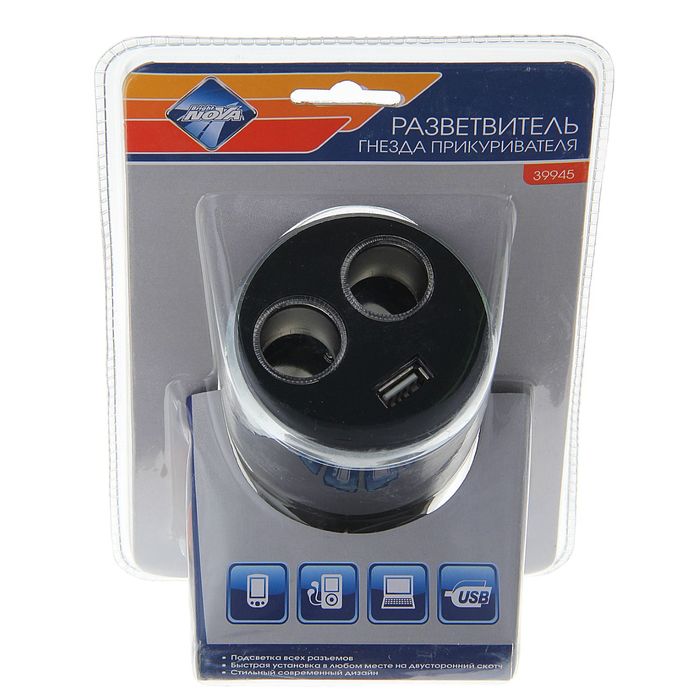 Разветвитель прикуривателя Nova Bright, 2 выхода+USB, в подстаканник, с подсветкой