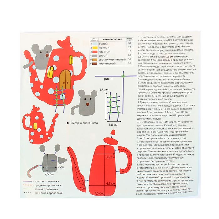 Набор для валяния "Волшебный дом"