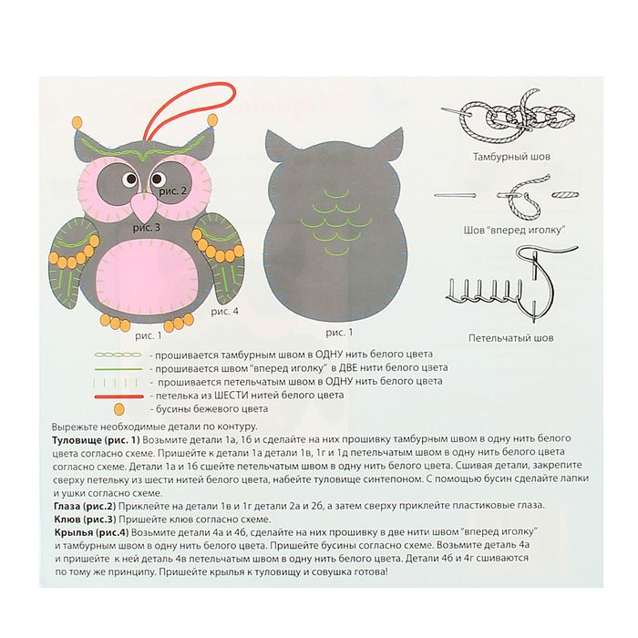 Набор для валяния "Совушка"