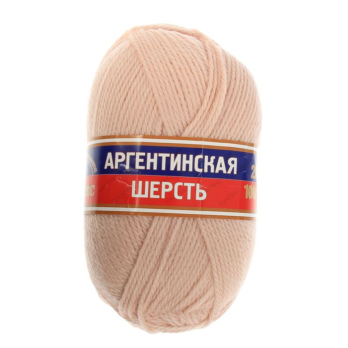 Пряжа "Аргентинская шерсть" 100% импортная п/т шерсть 200м/100гр (151, светлый персик)