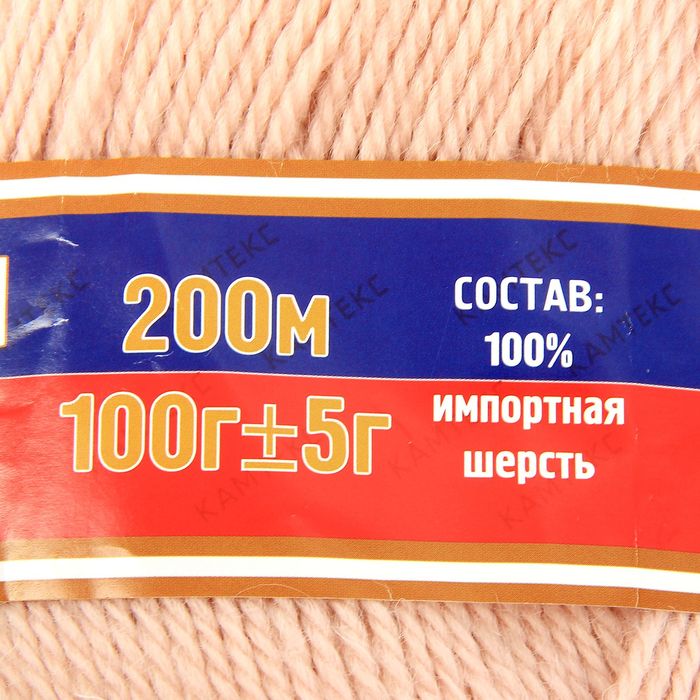 Пряжа "Аргентинская шерсть" 100% импортная п/т шерсть 200м/100гр (151, светлый персик)