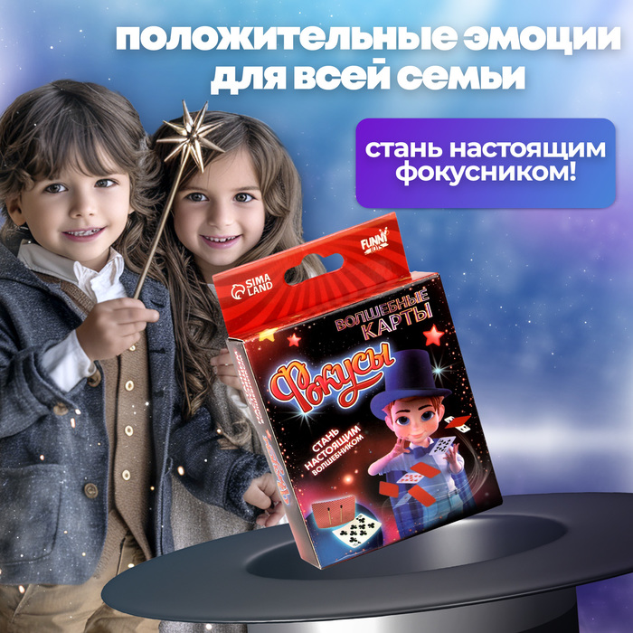 фото Фокусы «магия карт», 5 фокусов funny toys