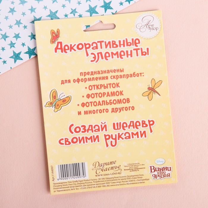 Набор декоративных элементов (4 шт) "Замечательный день", Медвежонок Винни