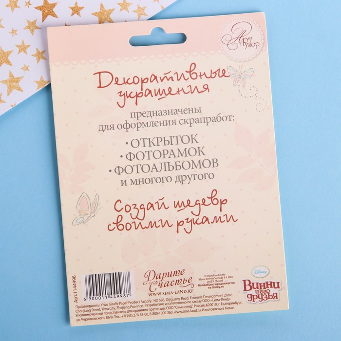 Набор декоративных элементов (5шт) "Лучшие друзья", Медвежонок Винни и его друзья