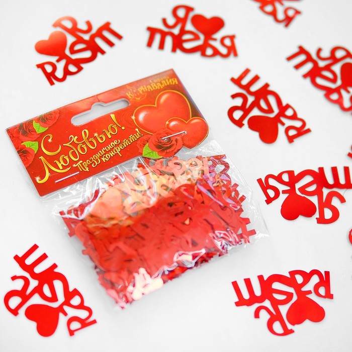 Конфетти "Я люблю тебя" 14гр