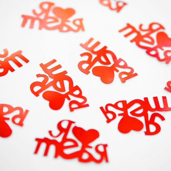 Конфетти "Я люблю тебя" 14гр