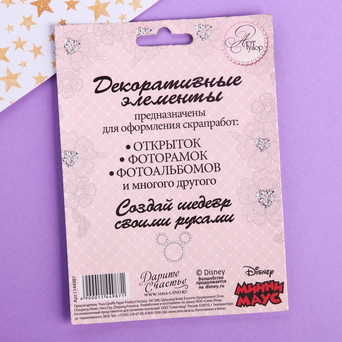 Набор декоративных элементов (4 шт) "Я собой украшаю мир!", Минни Маус