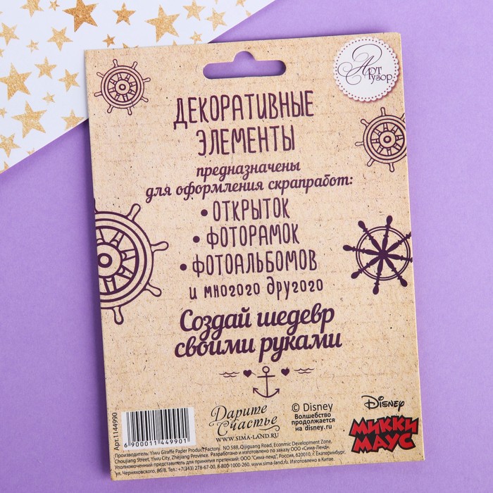Набор декоративных элементов (4 шт) "Морской", Микки Маус