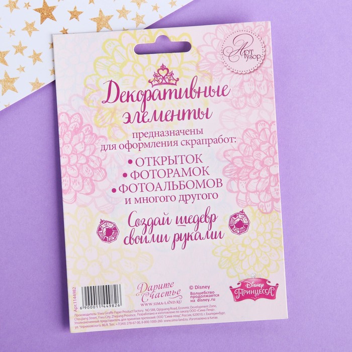 Набор декоративных элементов (4 шт) "Верь в чудеса", Принцессы