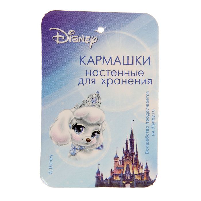 Кармашки настенные на 5 отделений "Милашка", Принцессы