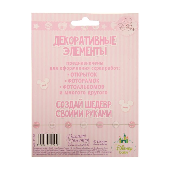 Набор декоративных элементов (4 шт) "Наша милая девочка", Минни Маус, Дисней Беби