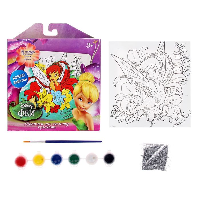 Роспись по холсту "Самой красивой" по номерам красками (наб.6 цветов по 3мл + кисть + 1 пакет блестки), Феи
