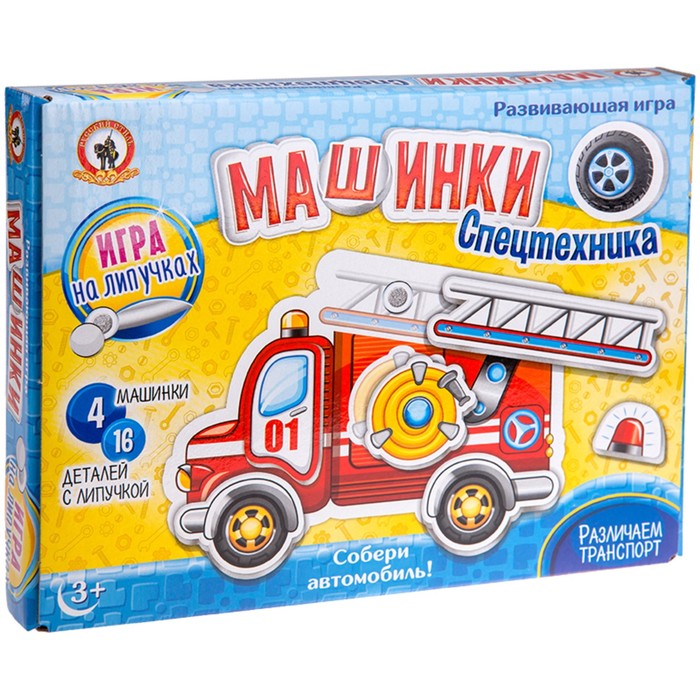 Игра на липучках "Машинки"