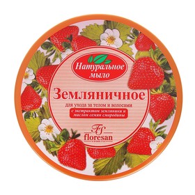 Натуральное мыло для ухода за телом и волосами "Земляничное" 450 мл от Сима-ленд