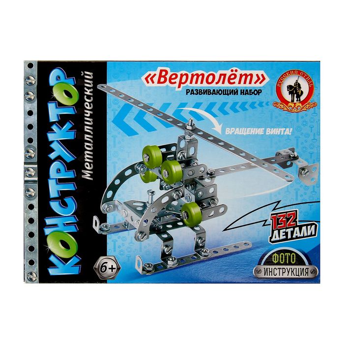 Металлический конструктор «Вертолёт», 91 деталь