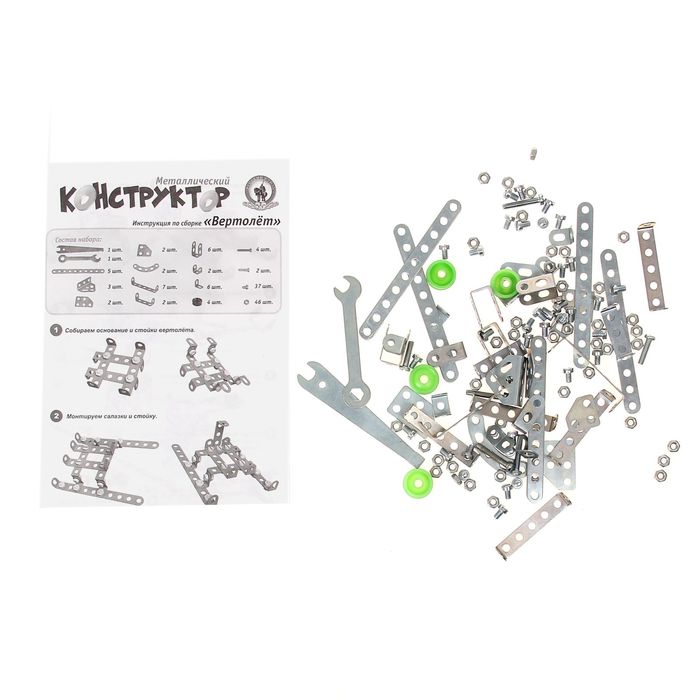 Металлический конструктор «Вертолёт», 91 деталь