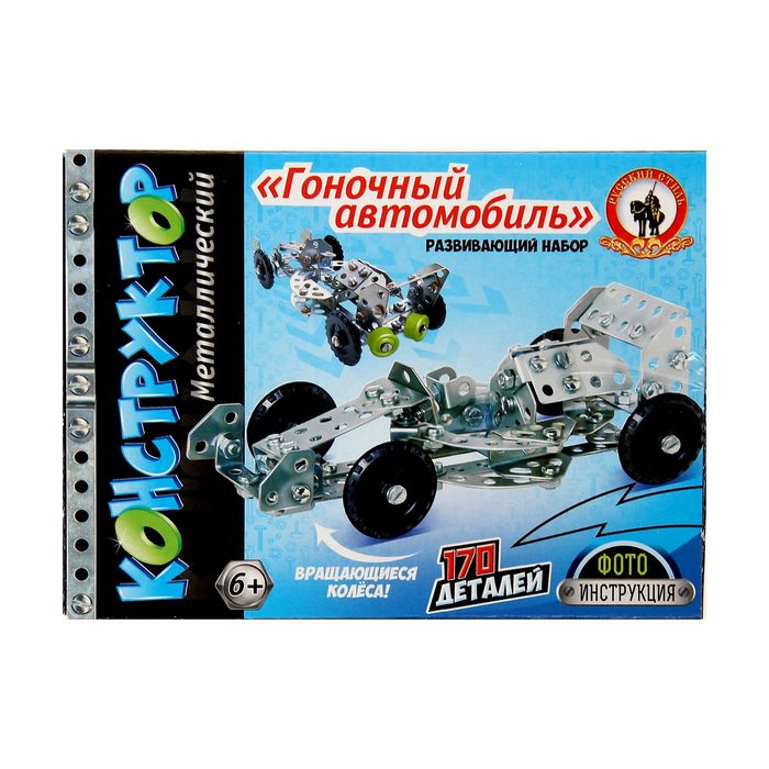 Металлический конструктор «Гоночный автомобиль», 170 деталей