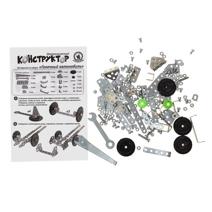 Металлический конструктор «Гоночный автомобиль», 170 деталей