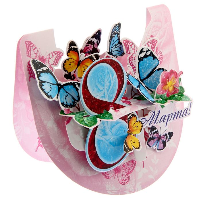 Настольная открытка-сувенир с 8 Марта "Бабочки"