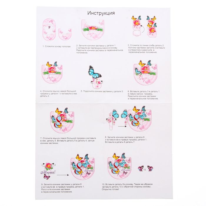 Настольная открытка-сувенир с 8 Марта "Бабочки"