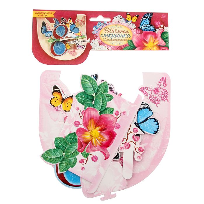 Настольная открытка-сувенир с 8 Марта "Бабочки"