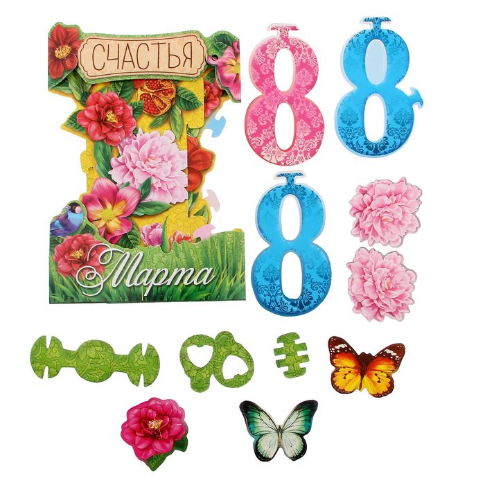 Настольная открытка-сувенир с 8 Марта "Счастья"