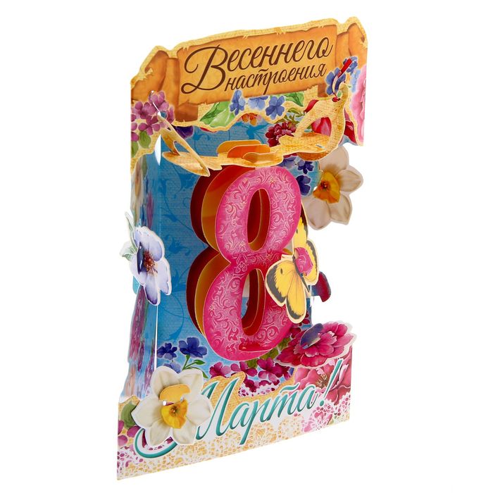 Настольный сувенир с 8 Марта "Весеннего настроения"