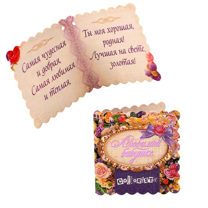 Наб. полотенец Collorista "Любимая бабушка" 30х30 см - 3шт, хлопок 340гр/м2