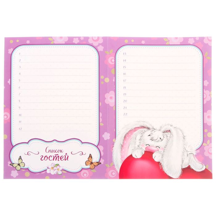 Фоторамка с бланками для пожеланий "Лучшая на свете малышка"