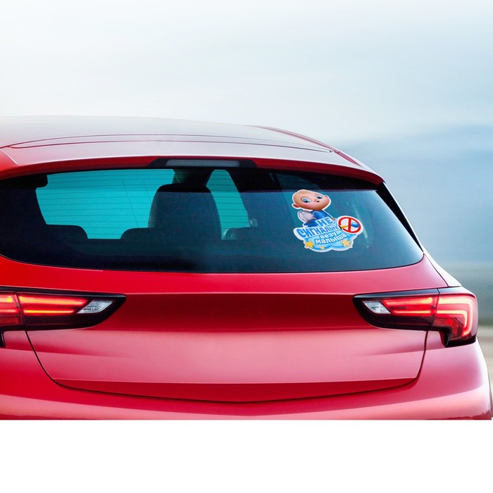 Наклейка на автомобиль "Везу малыша"