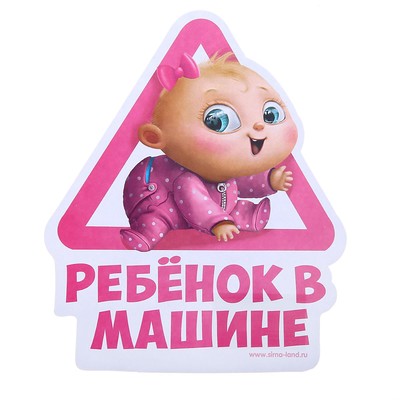 Наклейка на автомобиль 