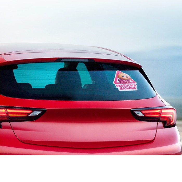 Наклейка на автомобиль "Ребенок в машине"