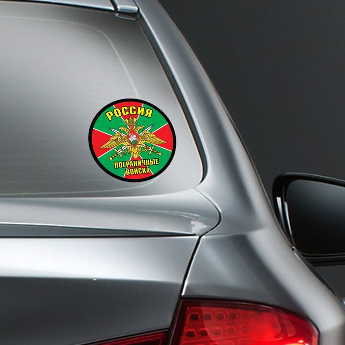 Наклейка на авто "Пограничные войска"