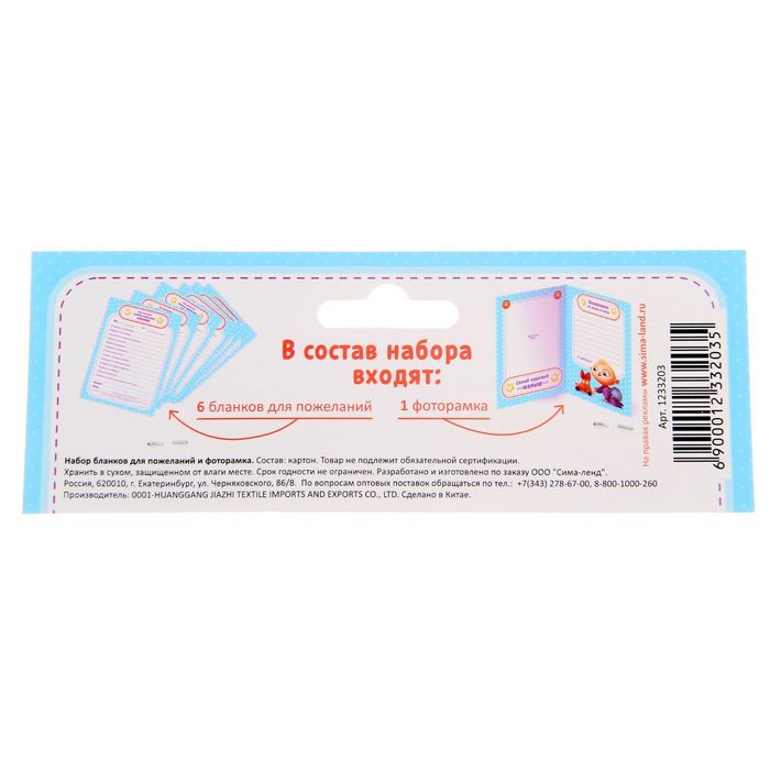 Фоторамка с бланками для пожеланий "Самый чудесный малыш"