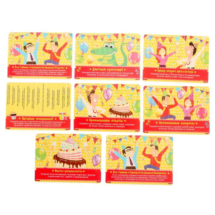 Набор для проведения праздника "Веселого дня рождения"